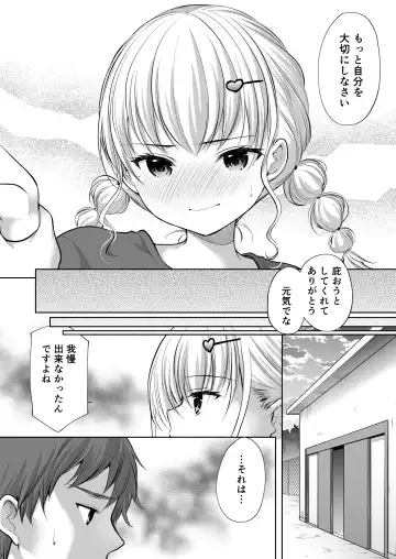 [Azuma Yuki] Ayamachi wa Himegoto no Hajimari 8 Fhentai.net - Page 15