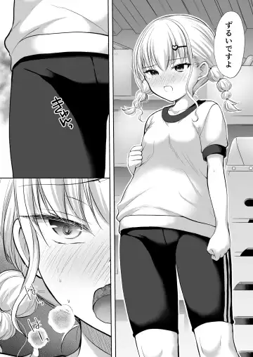 [Azuma Yuki] Ayamachi wa Himegoto no Hajimari 8 Fhentai.net - Page 16