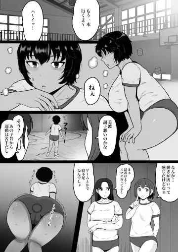 [Si-man] Minami-chan  wa Ketsuana Nikubenki Fhentai.net - Page 23