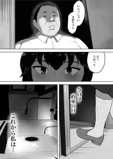 [Si-man] Minami-chan  wa Ketsuana Nikubenki Fhentai.net - Page 6