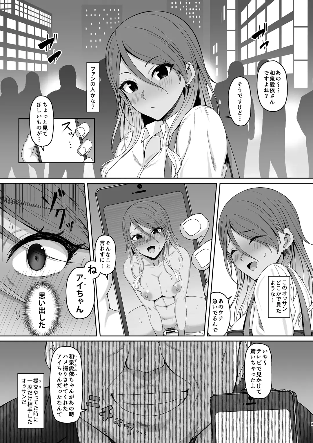 [Hiiragi Hajime] Mei-chan no Ayamachi Fhentai.net - Page 2