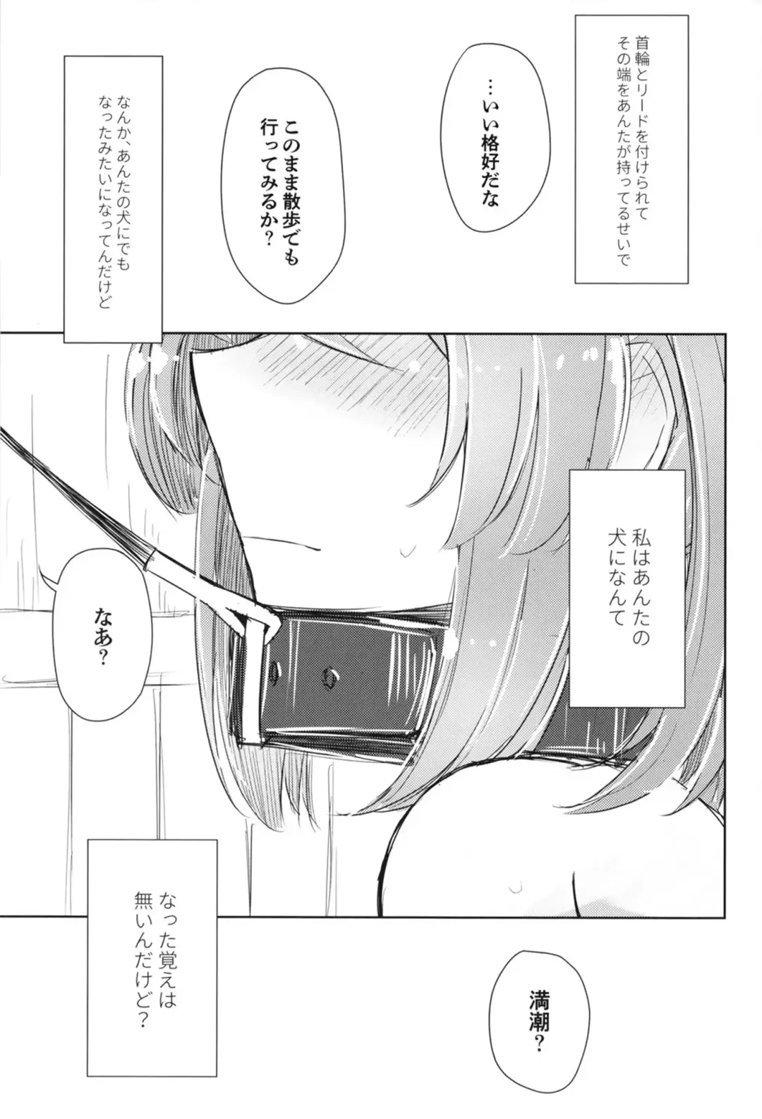 [Hakuun] Hanasanaide Soba ni Ite Fhentai - Page 3