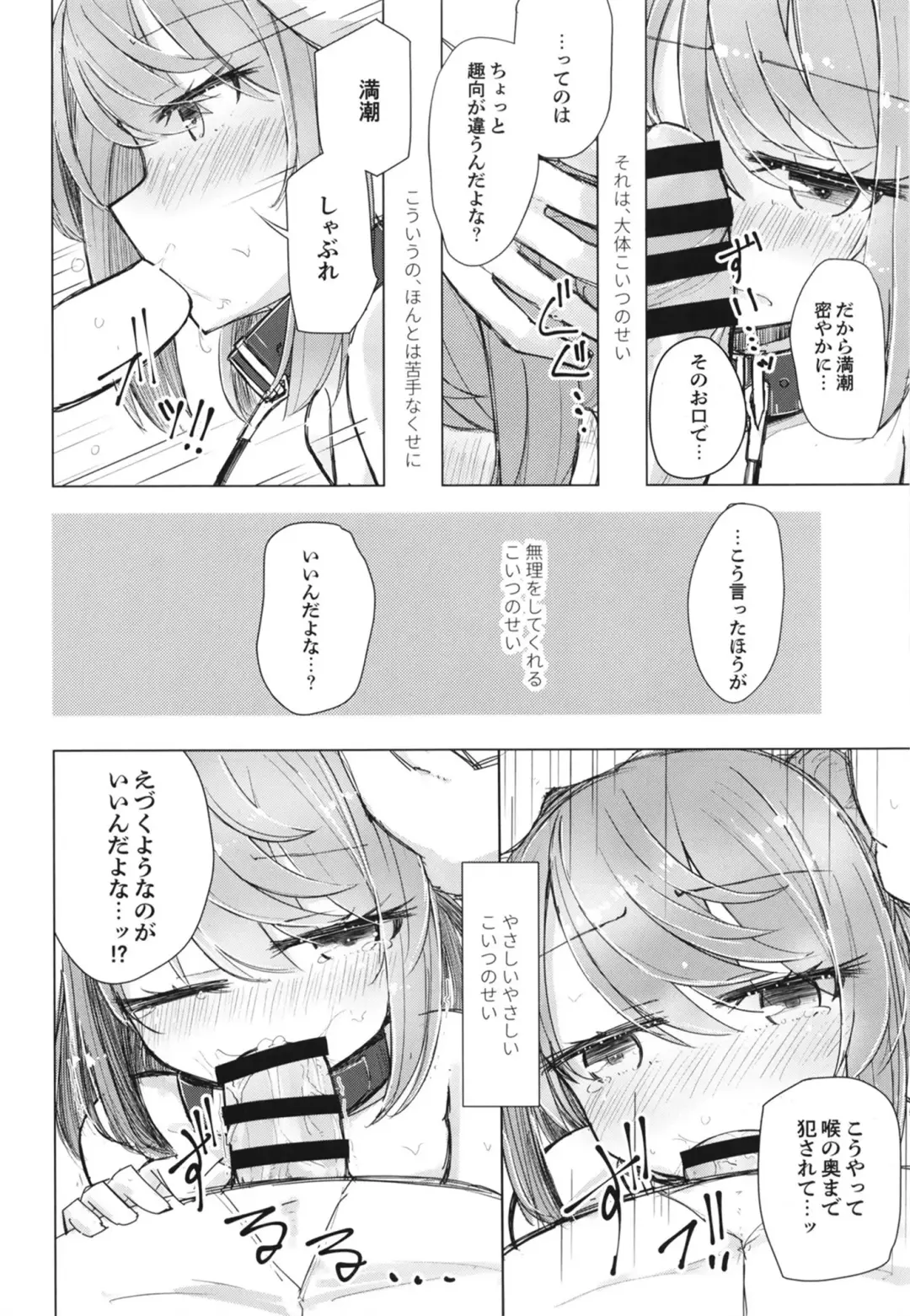 [Hakuun] Hanasanaide Soba ni Ite Fhentai - Page 6