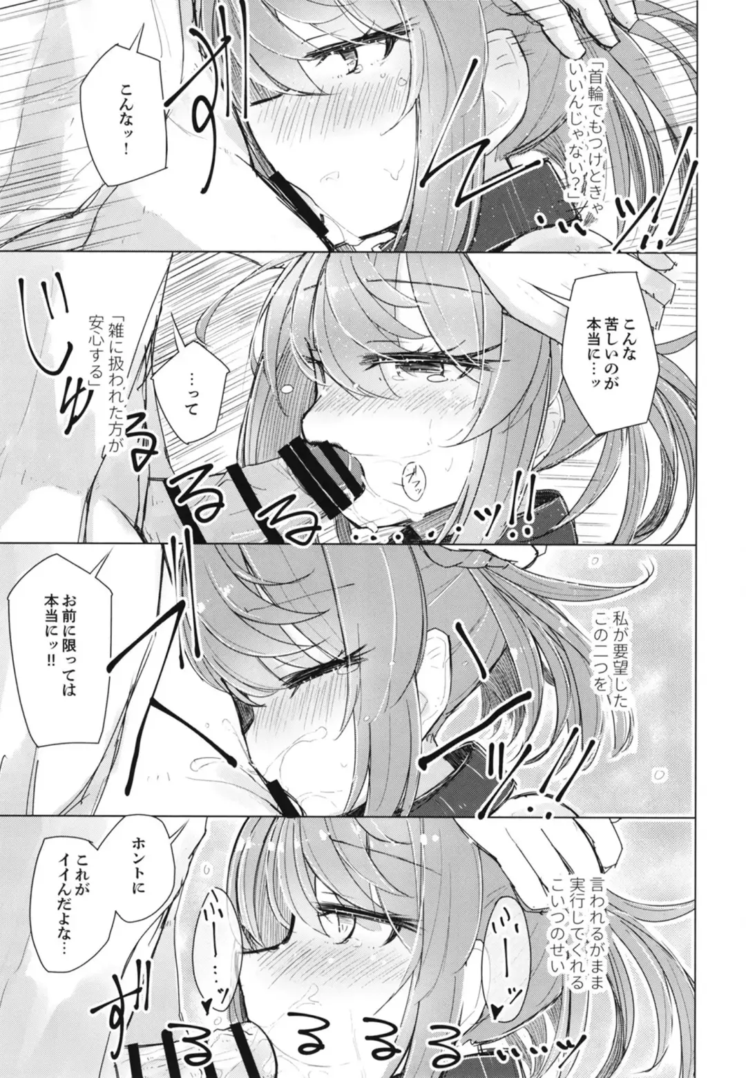 [Hakuun] Hanasanaide Soba ni Ite Fhentai - Page 7
