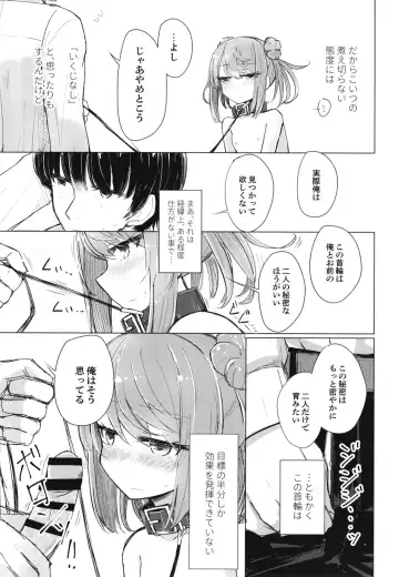 [Hakuun] Hanasanaide Soba ni Ite Fhentai - Page 5