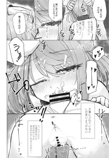 [Hakuun] Hanasanaide Soba ni Ite Fhentai - Page 8