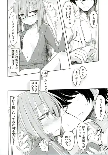 [Hakuun] Mochizuki to Shireikan no Mendou na Kyuujitsu Fhentai.net - Page 18