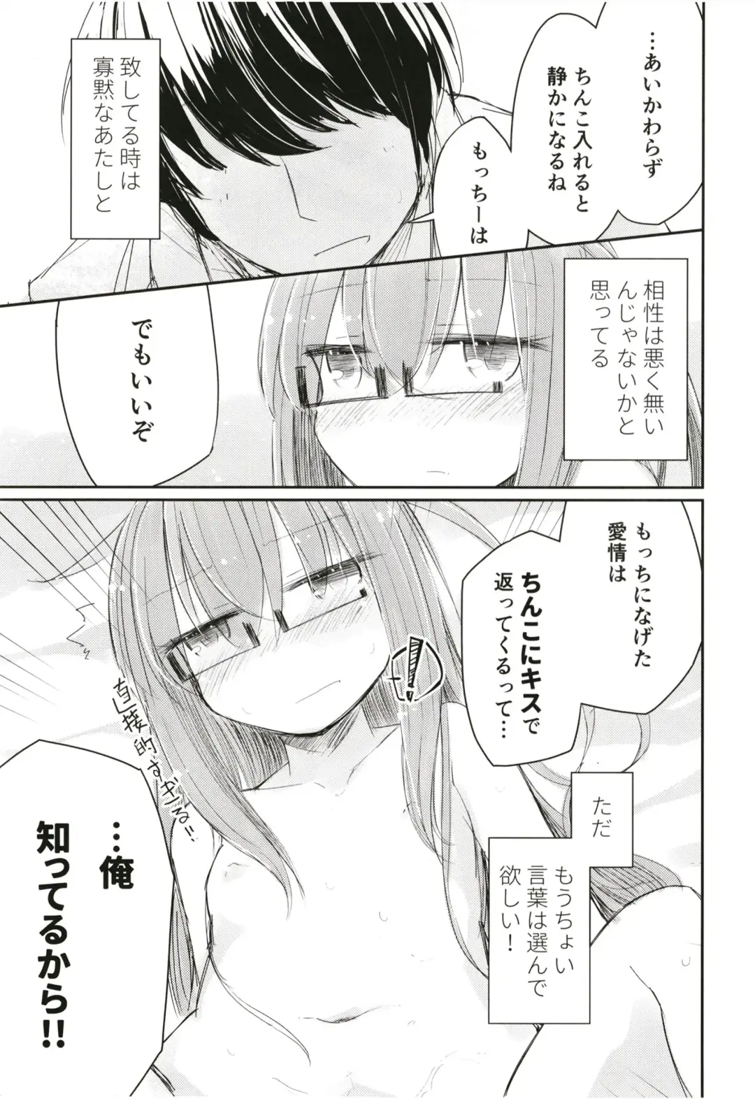 [Hakuun] Kouin Tenshi Mochizuki Fhentai - Page 13