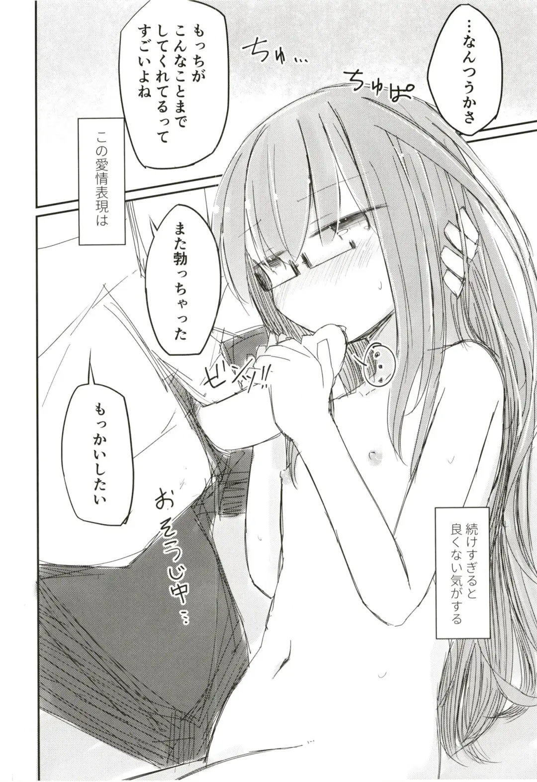 [Hakuun] Kouin Tenshi Mochizuki Fhentai - Page 16