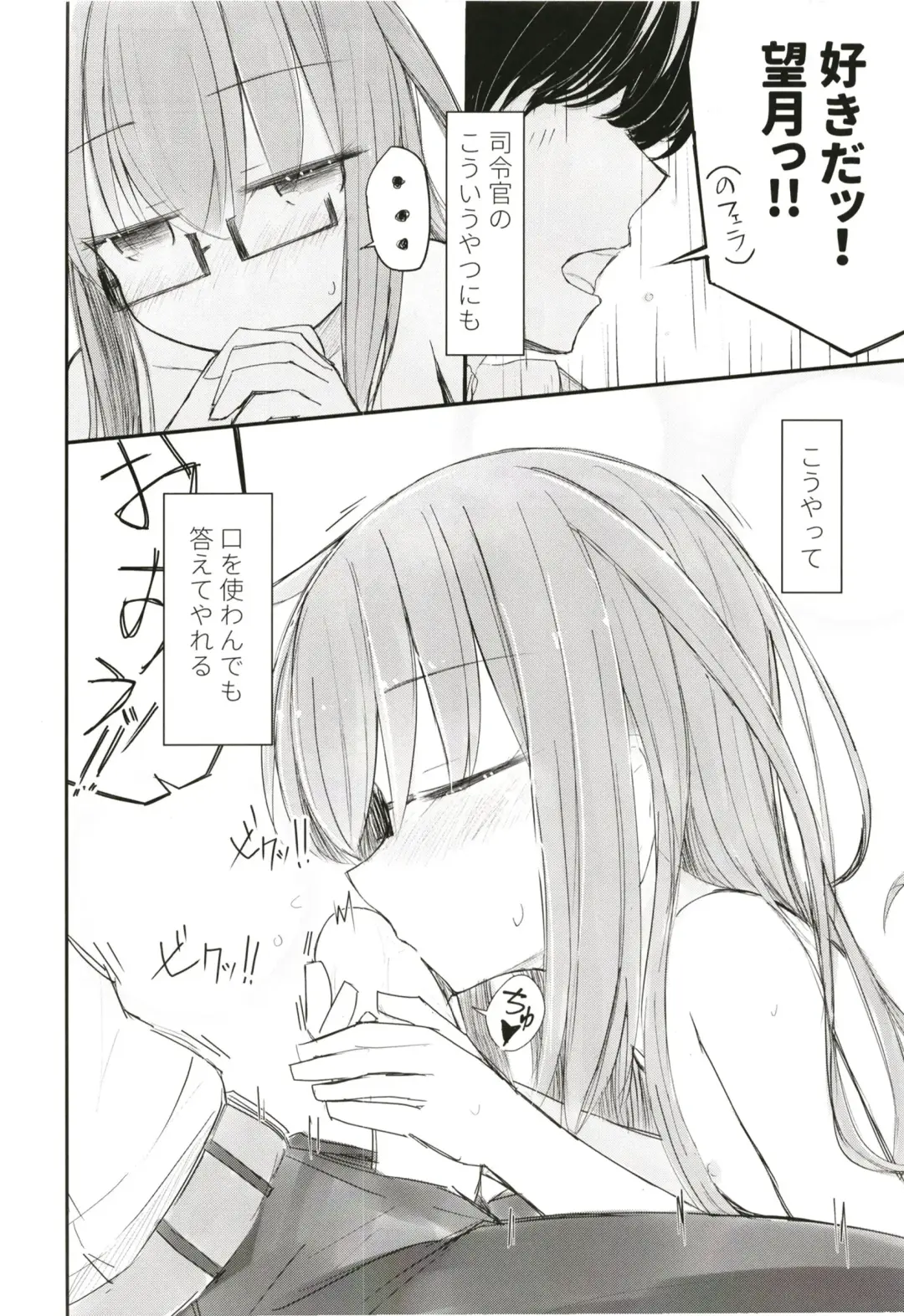 [Hakuun] Kouin Tenshi Mochizuki Fhentai - Page 4