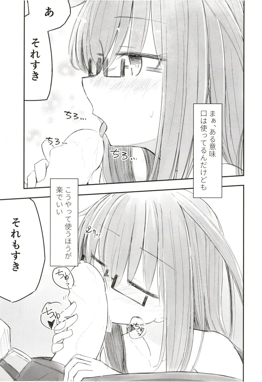 [Hakuun] Kouin Tenshi Mochizuki Fhentai - Page 5