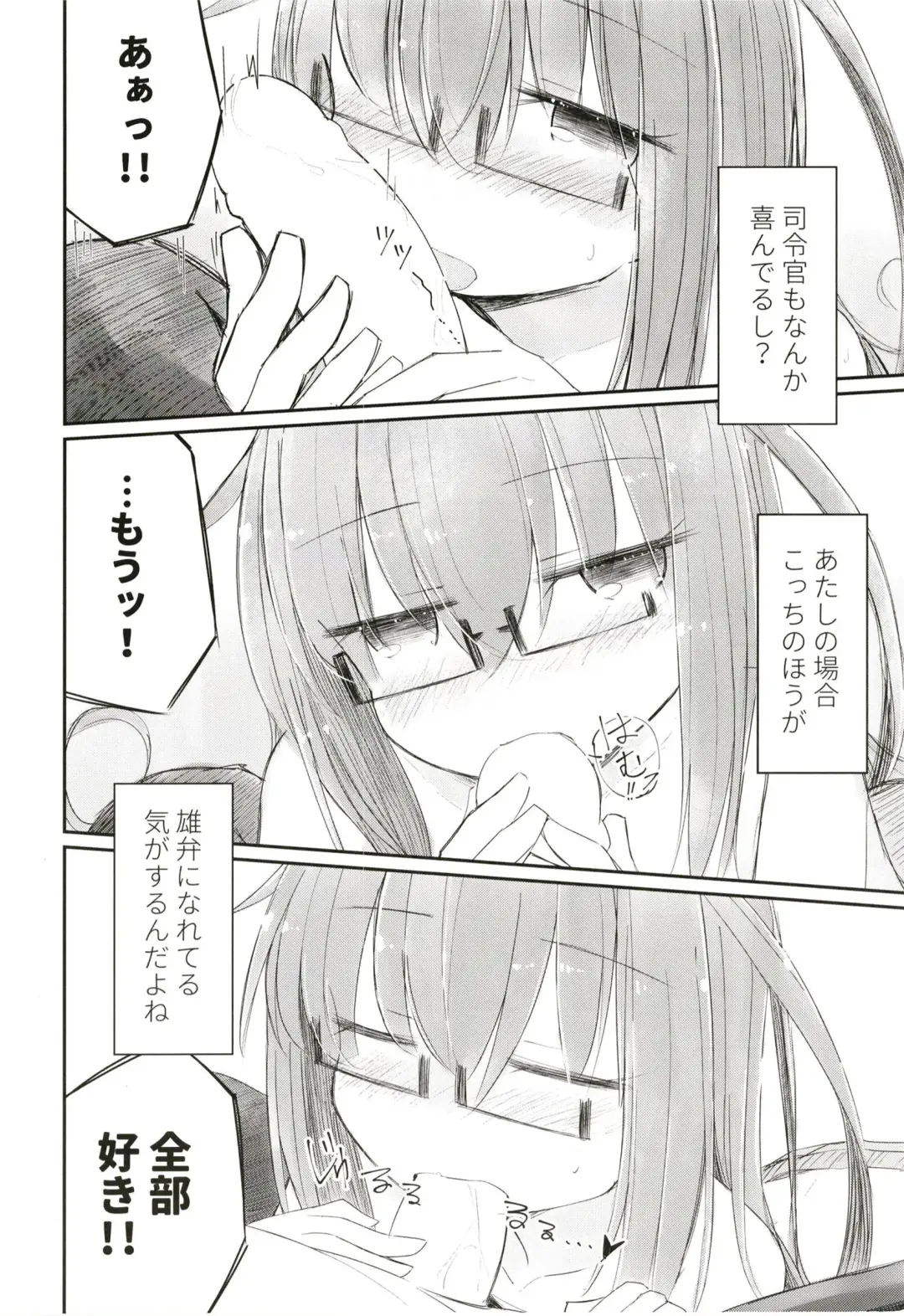 [Hakuun] Kouin Tenshi Mochizuki Fhentai - Page 6