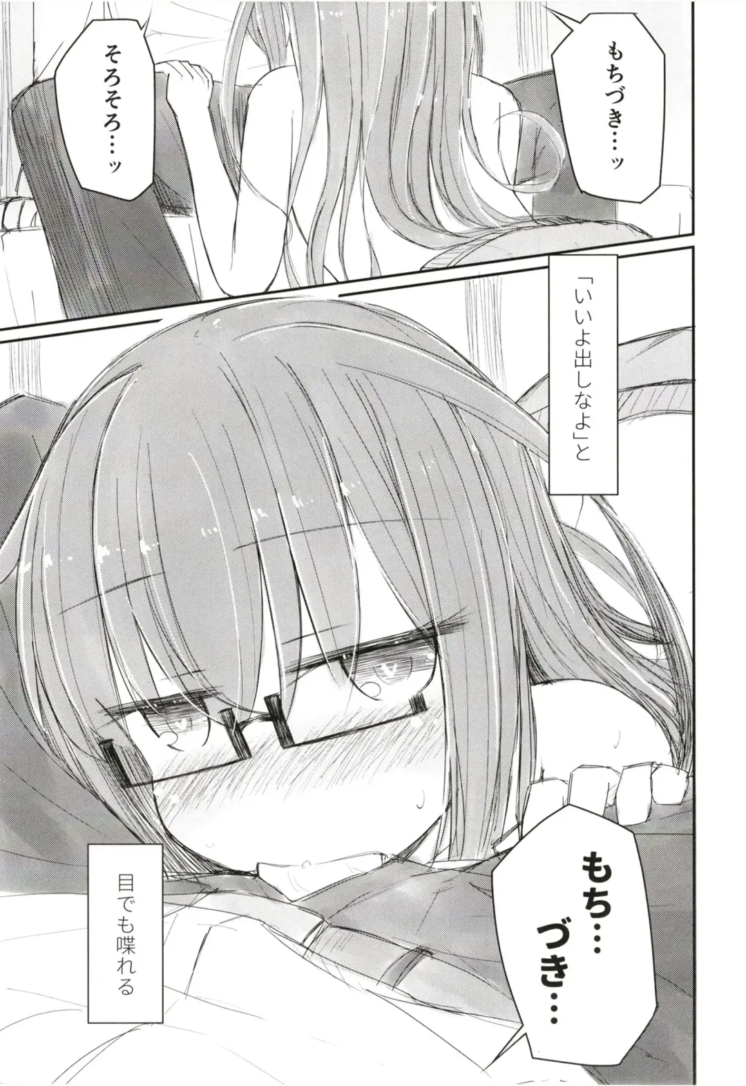 [Hakuun] Kouin Tenshi Mochizuki Fhentai - Page 7