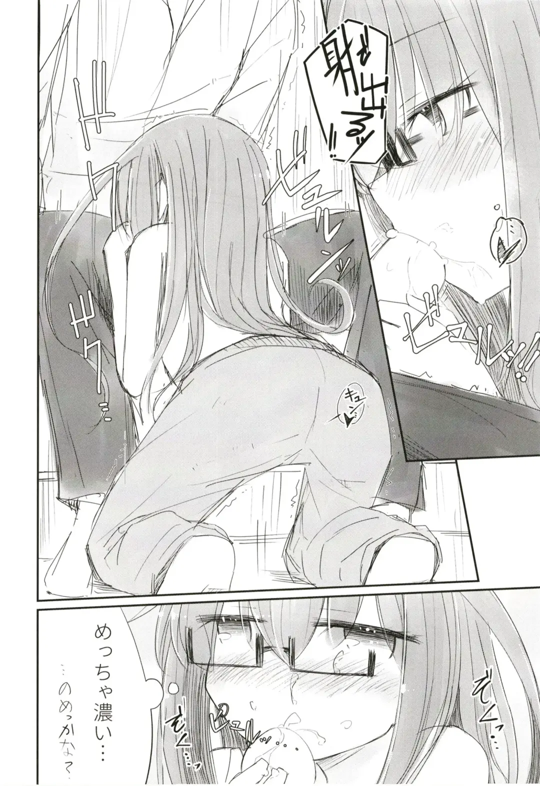 [Hakuun] Kouin Tenshi Mochizuki Fhentai - Page 8