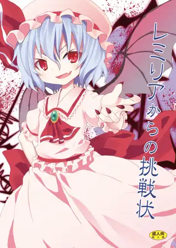 Read [Kishiri Toworu] Remilia kara no Chousenjou - Fhentai