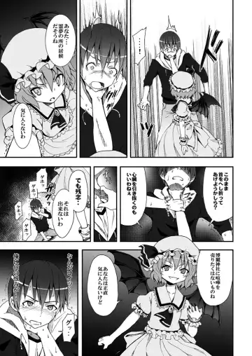 [Kishiri Toworu] Remilia kara no Chousenjou Fhentai - Page 10