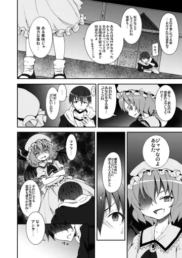 [Kishiri Toworu] Remilia kara no Chousenjou Fhentai - Page 11