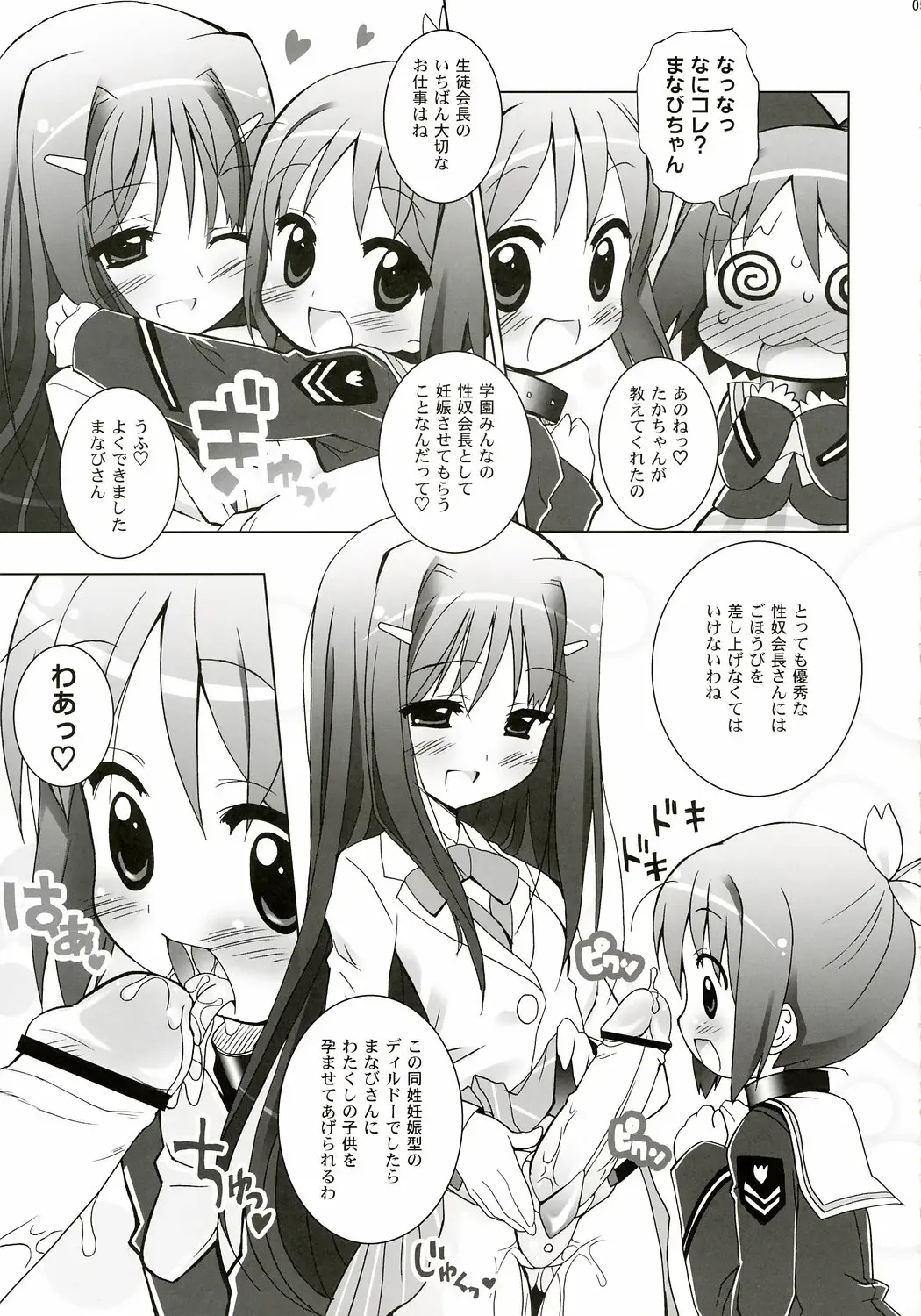 [Chouchin Ankou] Aniero Mix. 004 Fhentai.net - Page 4