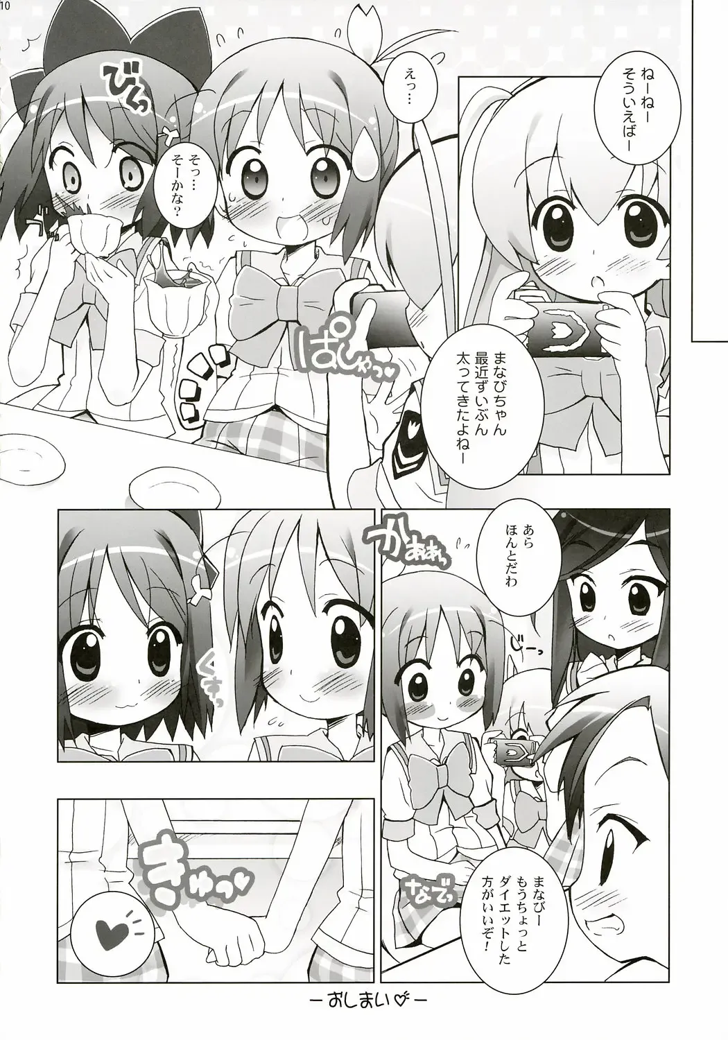 [Chouchin Ankou] Aniero Mix. 004 Fhentai.net - Page 9