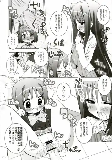 [Chouchin Ankou] Aniero Mix. 004 Fhentai.net - Page 5