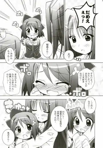 [Chouchin Ankou] Aniero Mix. 004 Fhentai.net - Page 6