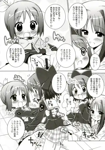 [Chouchin Ankou] Aniero Mix. 004 Fhentai.net - Page 7