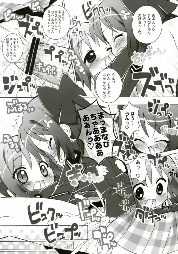 [Chouchin Ankou] Aniero Mix. 004 Fhentai.net - Page 8