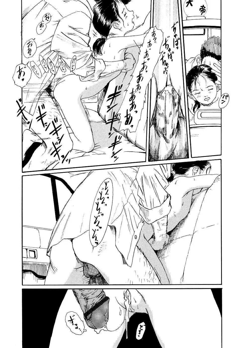 [Machida Hiraku] Yomi no Machi | 黃泉之街 Fhentai - Page 158