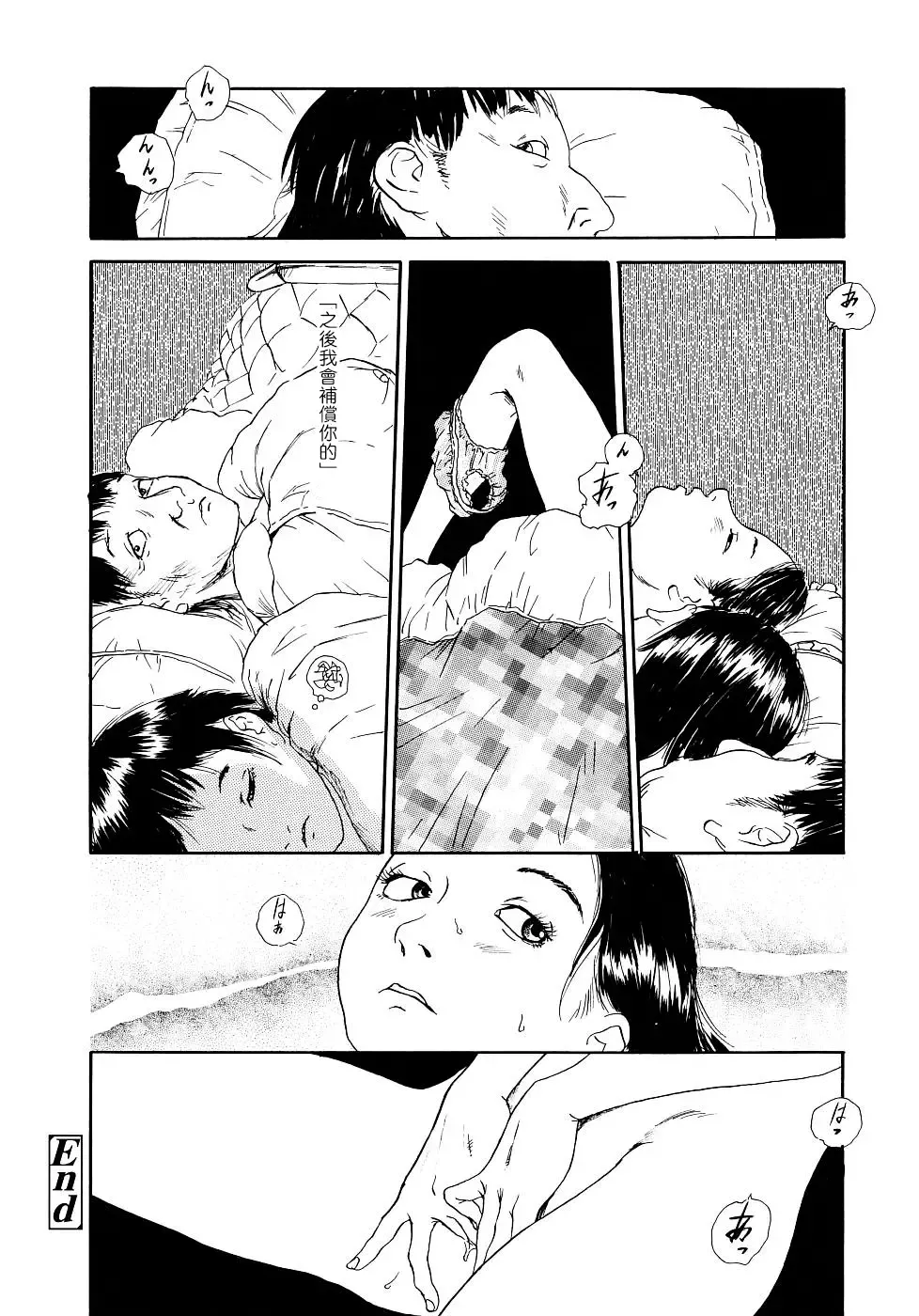 [Machida Hiraku] Yomi no Machi | 黃泉之街 Fhentai - Page 162