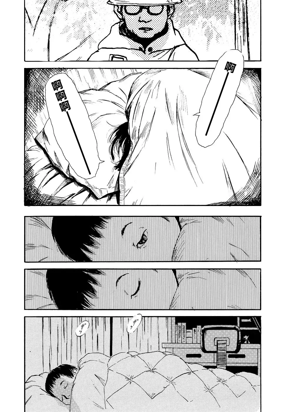 [Machida Hiraku] Yomi no Machi | 黃泉之街 Fhentai - Page 179