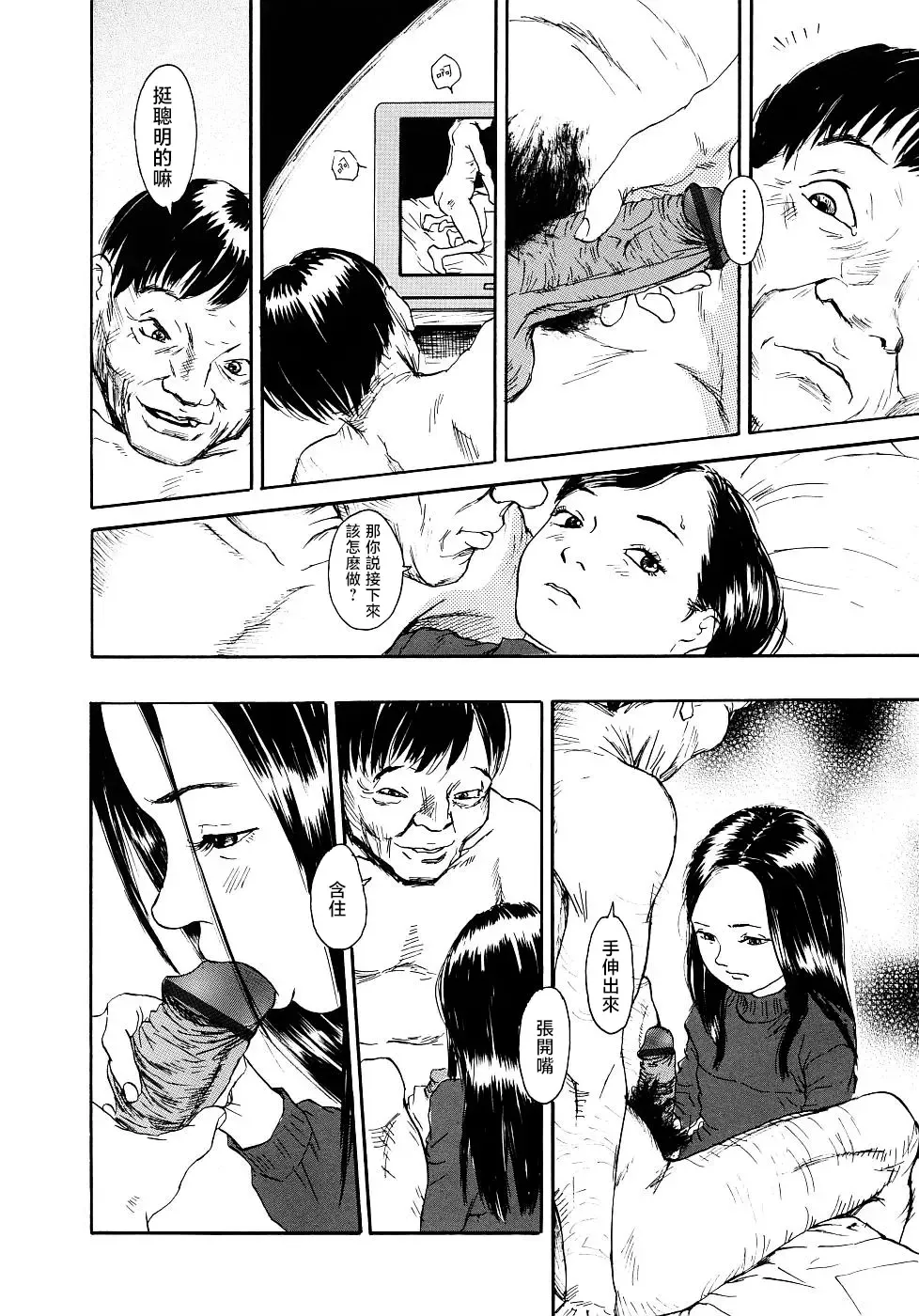 [Machida Hiraku] Yomi no Machi | 黃泉之街 Fhentai - Page 88