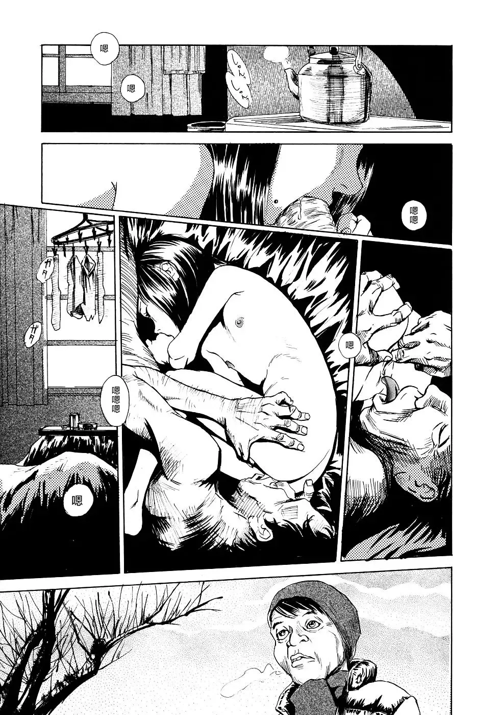 [Machida Hiraku] Yomi no Machi | 黃泉之街 Fhentai - Page 97