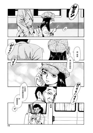 [Machida Hiraku] Yomi no Machi | 黃泉之街 Fhentai - Page 11