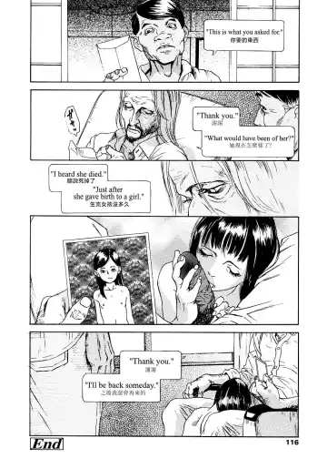 [Machida Hiraku] Yomi no Machi | 黃泉之街 Fhentai - Page 116
