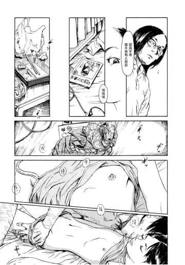 [Machida Hiraku] Yomi no Machi | 黃泉之街 Fhentai - Page 129