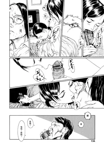 [Machida Hiraku] Yomi no Machi | 黃泉之街 Fhentai - Page 134