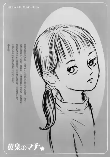 [Machida Hiraku] Yomi no Machi | 黃泉之街 Fhentai - Page 164