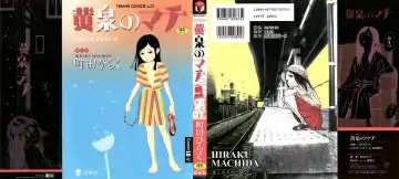 [Machida Hiraku] Yomi no Machi | 黃泉之街 Fhentai - Page 2