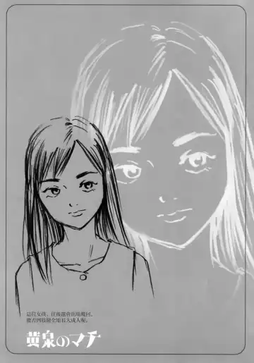 [Machida Hiraku] Yomi no Machi | 黃泉之街 Fhentai - Page 27