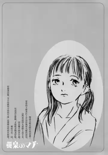 [Machida Hiraku] Yomi no Machi | 黃泉之街 Fhentai - Page 49