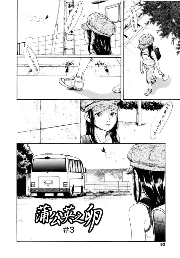 [Machida Hiraku] Yomi no Machi | 黃泉之街 Fhentai - Page 52