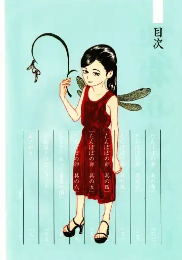 [Machida Hiraku] Yomi no Machi | 黃泉之街 Fhentai - Page 6