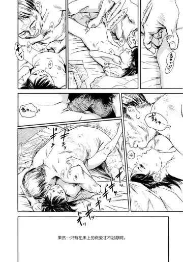 [Machida Hiraku] Yomi no Machi | 黃泉之街 Fhentai - Page 66