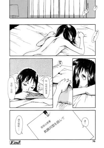 [Machida Hiraku] Yomi no Machi | 黃泉之街 Fhentai - Page 70