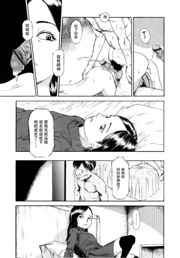 [Machida Hiraku] Yomi no Machi | 黃泉之街 Fhentai - Page 85