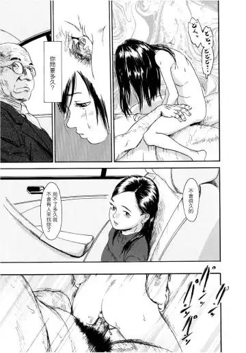 [Machida Hiraku] Yomi no Machi | 黃泉之街 Fhentai - Page 93