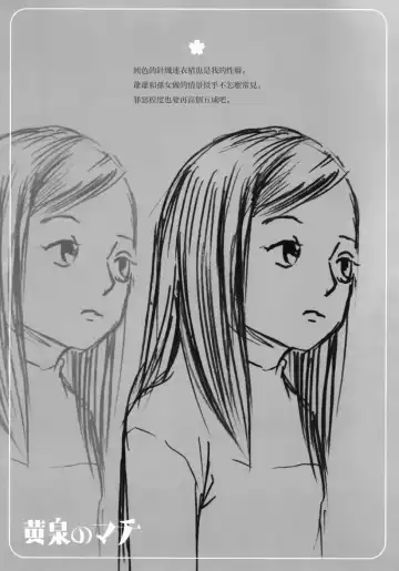 [Machida Hiraku] Yomi no Machi | 黃泉之街 Fhentai - Page 95