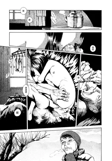 [Machida Hiraku] Yomi no Machi | 黃泉之街 Fhentai - Page 97