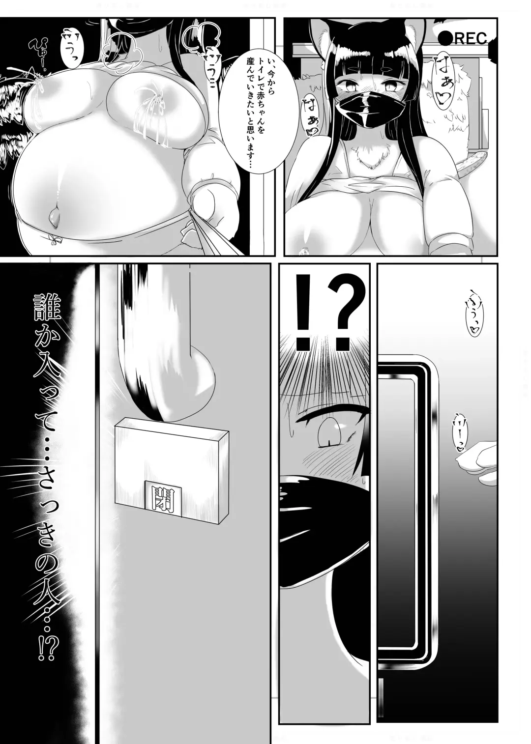 [Shikibe Tsuko] Fur Pre in -Bad exposure- Fhentai - Page 12