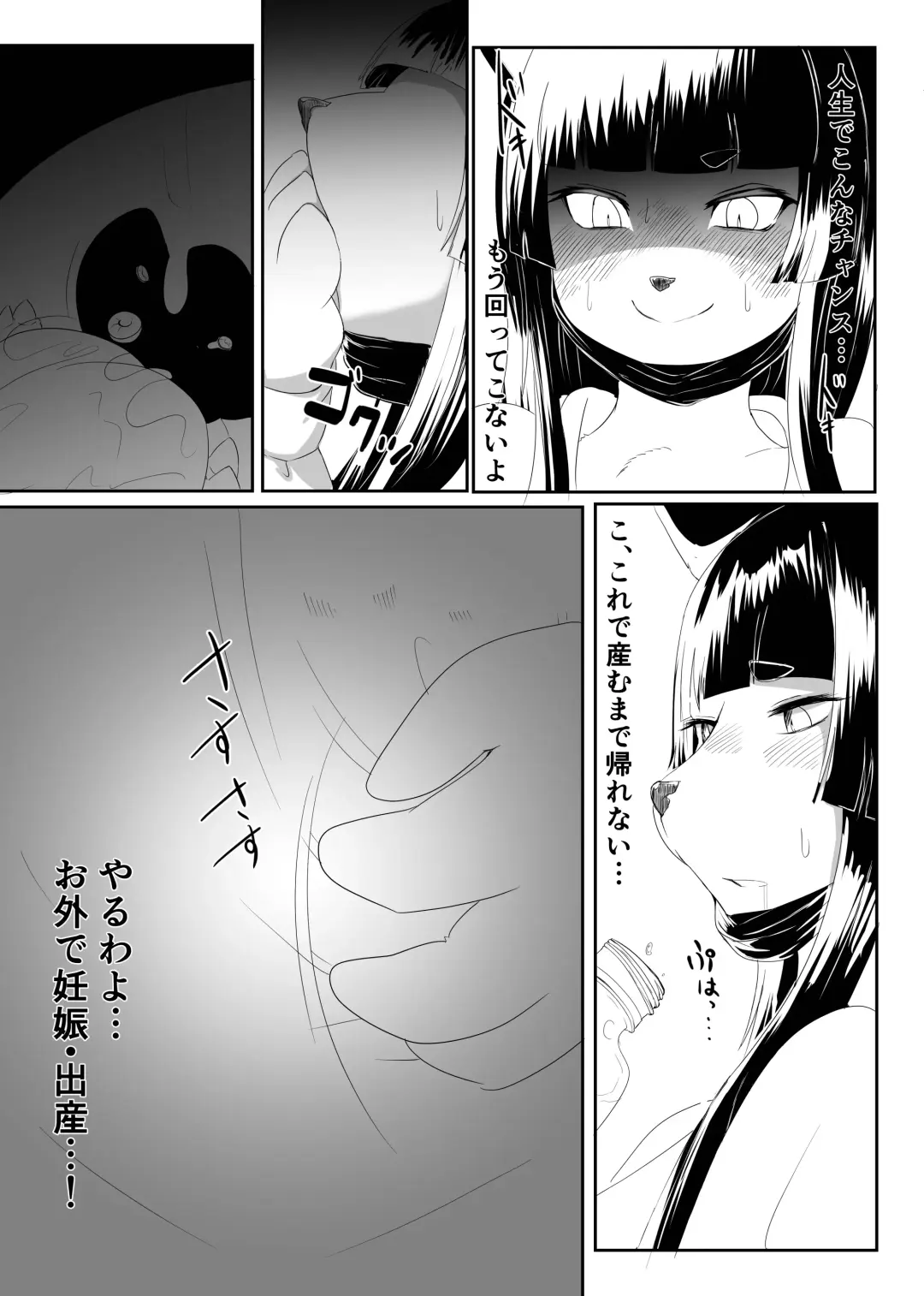 [Shikibe Tsuko] Fur Pre in -Bad exposure- Fhentai - Page 6